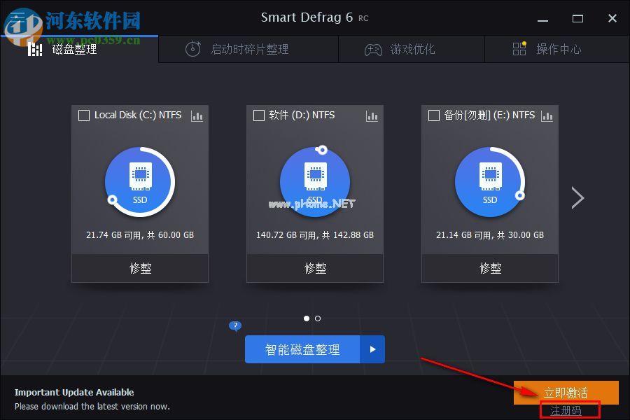 Smart  Defrag  6 Pro系统优化软件的j激活教程