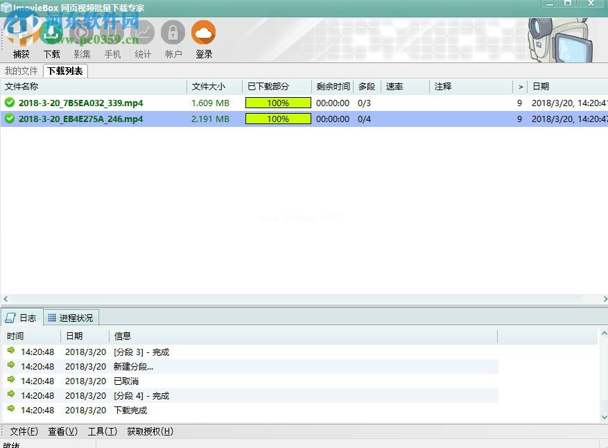 使用ImovieBox  5下载网页视频的方法