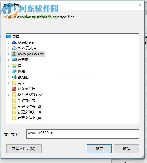 通过iFinD  Data  Recovery找回分区丢失文件的方法