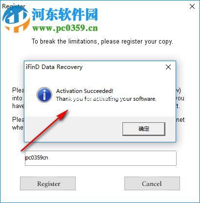 iFinD  Data  Recovery  3安装破解激活的方法