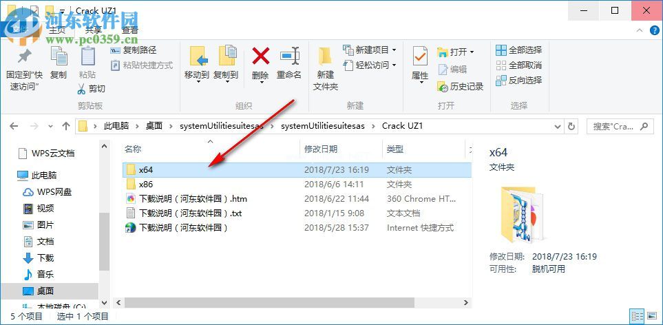 WinZip  System  Utilities  Suite破解教程