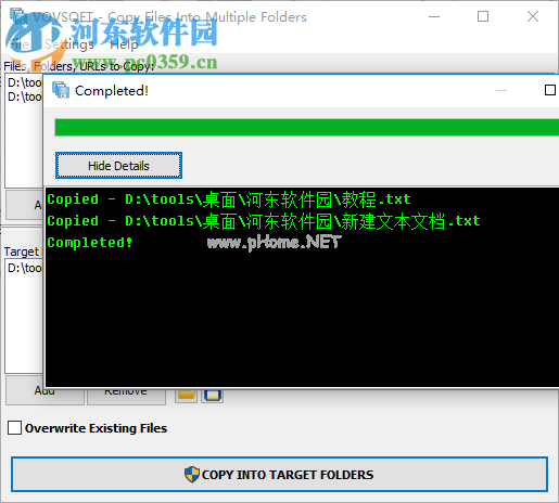 Copy  Files  Into  Multiple  Folders软件使用教程