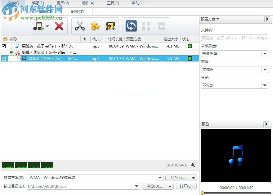 Xilisoft  Audio  Maker  6剪切音频文件的教程