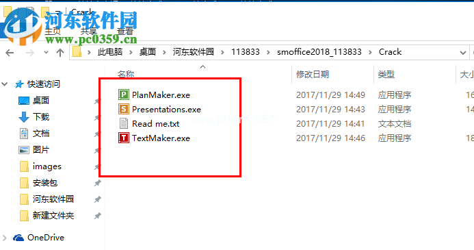 softmaker  office  2018安装破解的方法