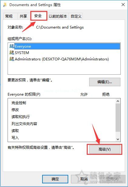 Win10系统下Documents  and  Settings系统文件夹拒绝访问解决方法