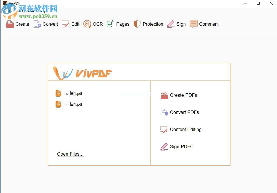 VivPDF删除pdf图文水印的方法