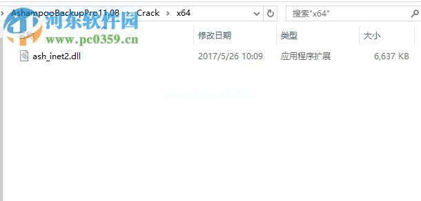 Ashampoo  Backup  Pro11安装破解教程