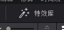 DaVinci  Resolve  Studio  14添加视频转场效果的方法