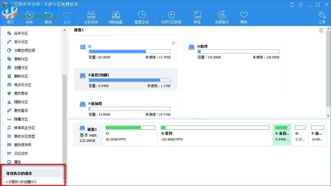 电脑切割分区：如何将一个分区划分成两个或多个