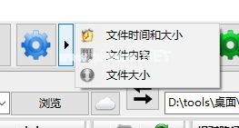 FreeFileSync对比文件夹的方法