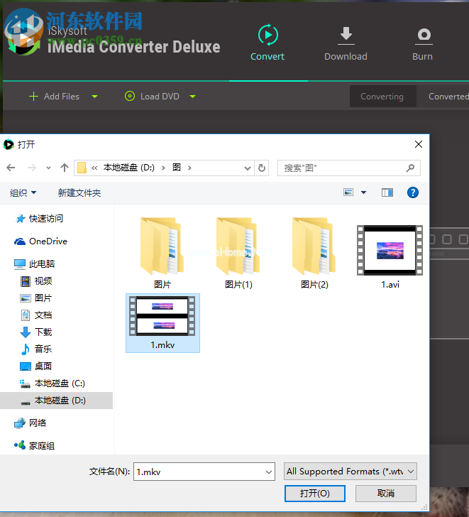 iSkysoft  iMedia  Converter  Deluxe的使用方法