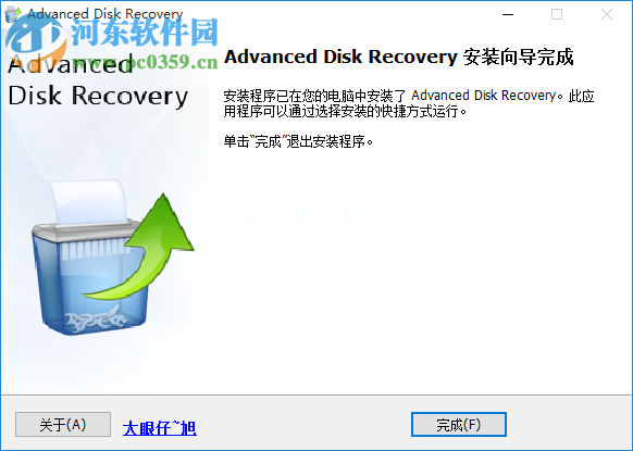 Advanced  Disk  Recovery的安装破解教程