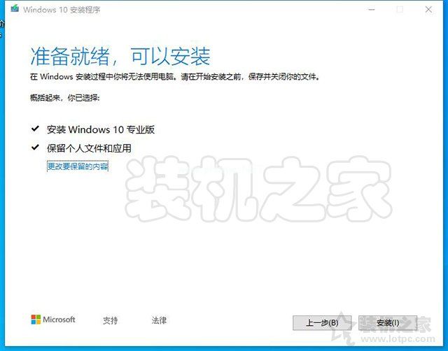 如何升级Win10系统版本？利用微软工具在线升级Windows10系统教程