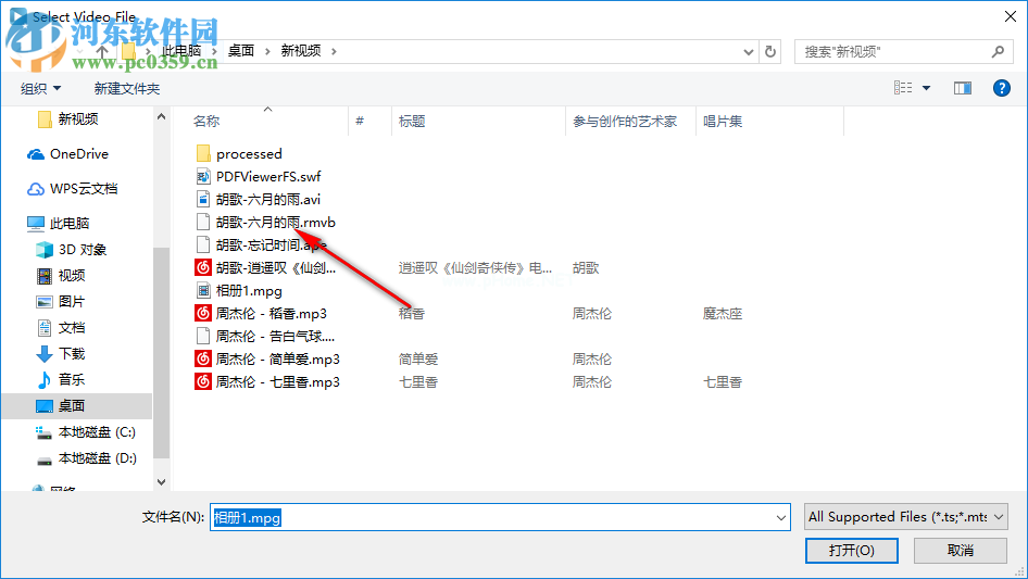 FonePaw  Video  Converter软件转换MP4的方法