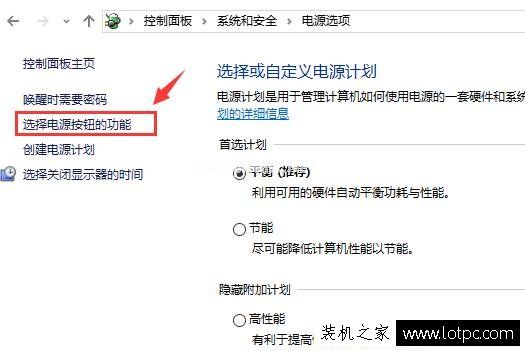 Win10快速启动怎么关闭与开启？Win10系统开启/关闭快速启动的方法