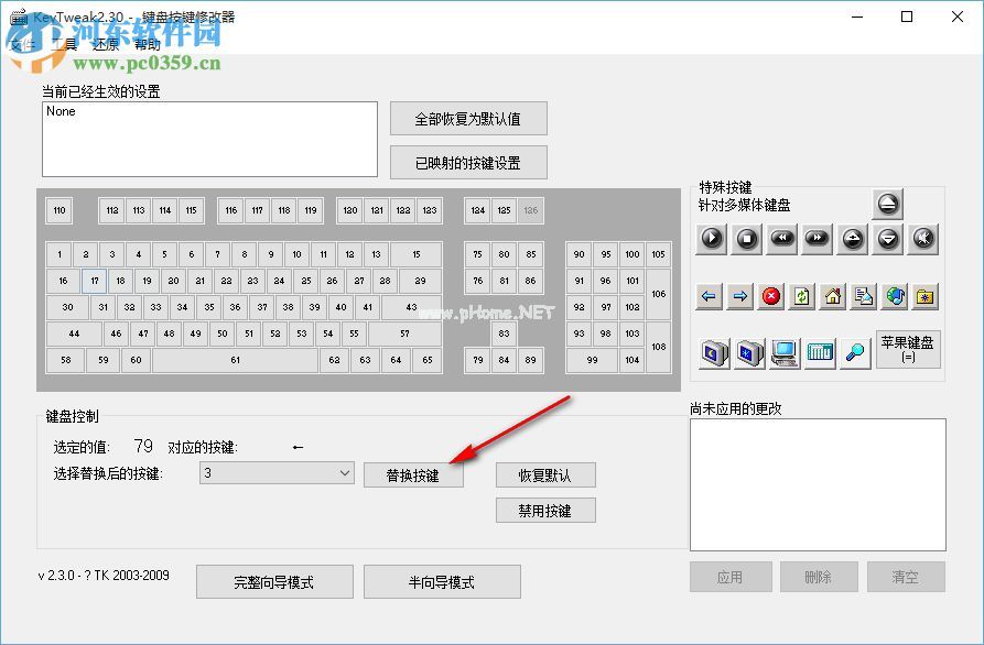 键盘上某个键失灵怎么办 键盘上某个键失灵的解决方法