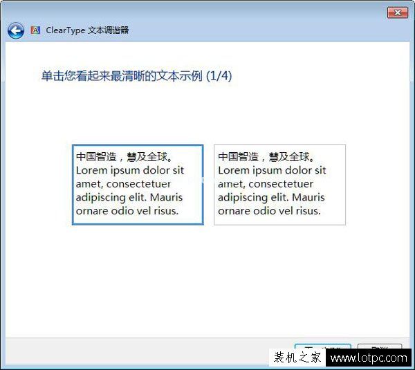 Win7电脑字体大小怎么设置？Win7系统字体大小设置的方法