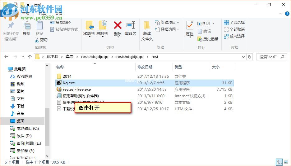 acronis  disk  director  suite破解方法