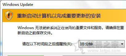 Win7如何关闭windows  update提示？关闭windows  update提示的方法