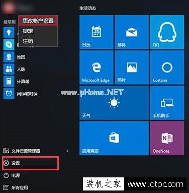 Win10系统中微软输入法怎么设置繁体字？