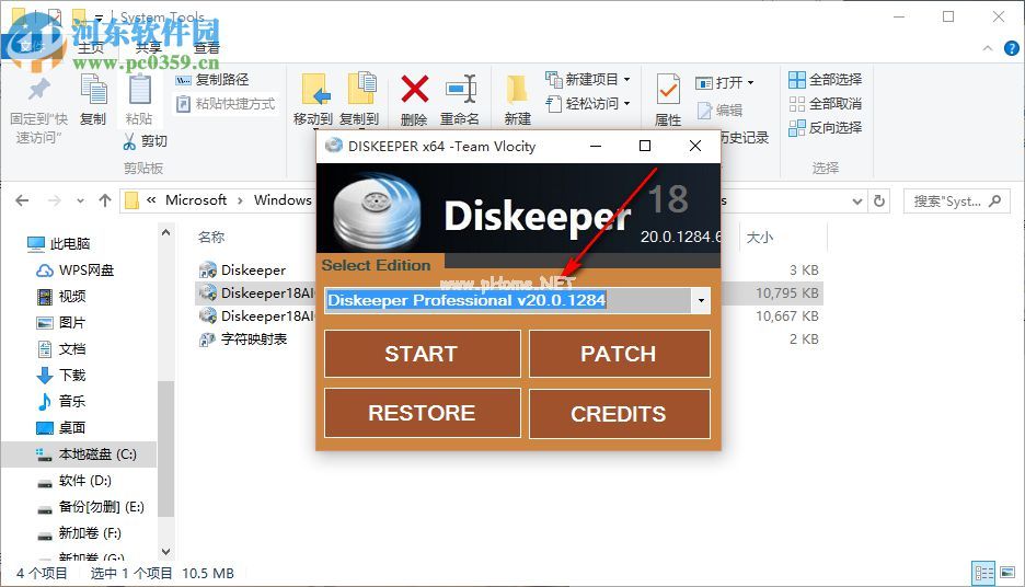 diskeeper  pro破解教程