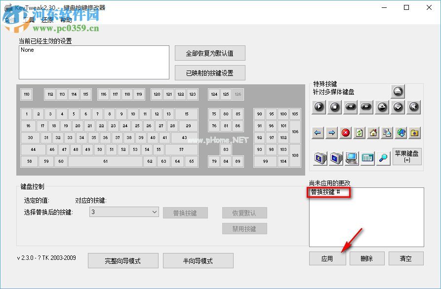 键盘上某个键失灵怎么办 键盘上某个键失灵的解决方法