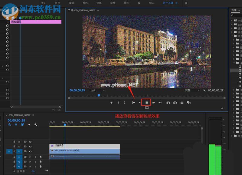 Adobe  Premiere  Pro  CC如何为视频制作雪花颗粒感