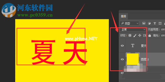 PS怎么设计制作出凹陷的立体感文字