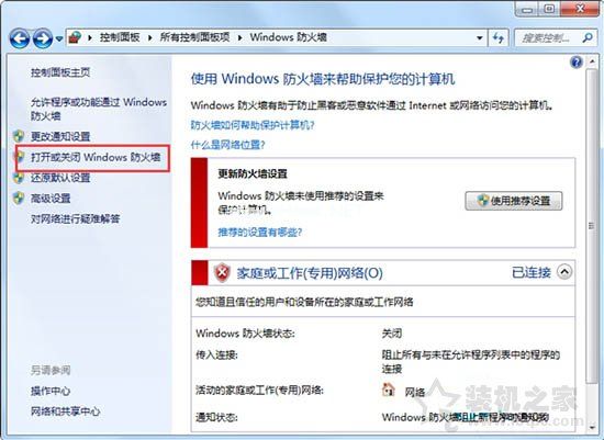 Win7系统如何取消访问共享文件夹的用户名和密码提示的方法