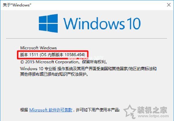 怎么看Windows10系统版本号？Win10系统查看版本号的方法