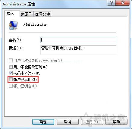 administrator被禁用怎么办？Win7系统administrator被禁用解决方法