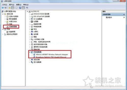 如何更新无线网卡驱动程序？Win7无线网卡驱动程序升级的正确方法