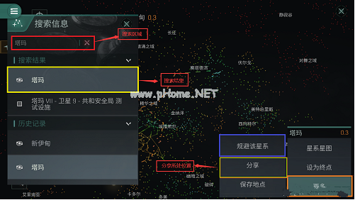 《EVE星战前夜无烬星河》自动导航介绍