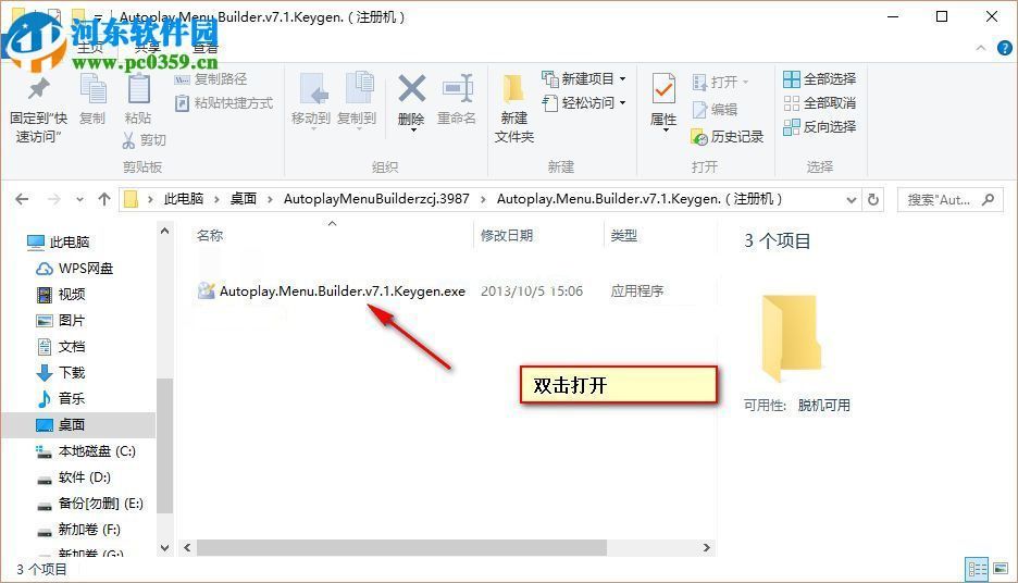 AutoPlay  Menu  Builder破解教程