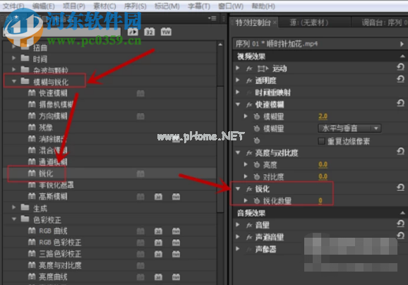 Adobe  Premiere  Pro  CC如何将模糊的视频变清晰