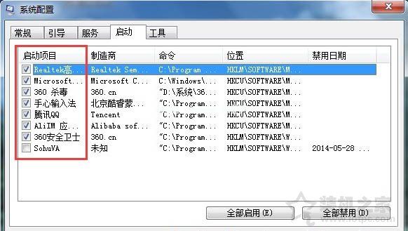 电脑开机启动项在哪里设置？Win7系统设置开机启动项的方法