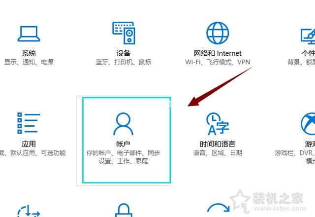 Win10电脑如何设置开机密码？Win10系统设置电脑开机密码的方法