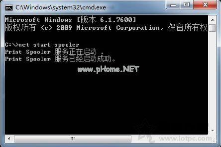 Win7打印机服务怎么开启 Win7开启打印机服务的设置的两种方法