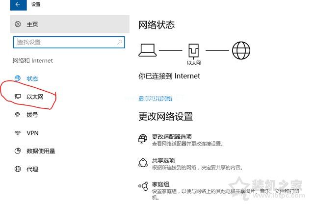 Win10系统如何不拔网线断网？教你不拔网线断网的方法