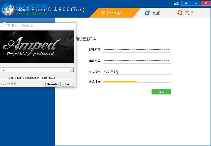 GiliSoft  Private  Disk破解教程