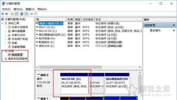 硬盘分区图文教程：新买的电脑只有一个C盘 如何再分区？