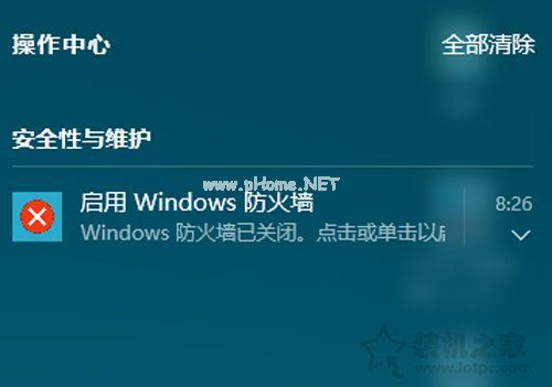 Win10安全性与维护通知怎么关闭？关闭安全性与维护通知的方法