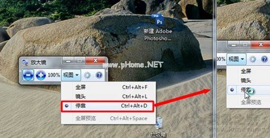 Win7系统放大镜在哪里？Win7系统放大镜的使用方法