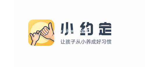 小约定app图