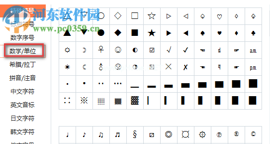 搜狗拼音输入法电脑版如何打出千分号符号