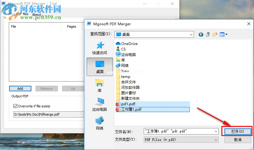 Mgosoft  PDF  Merger如何合并两个PDF文件