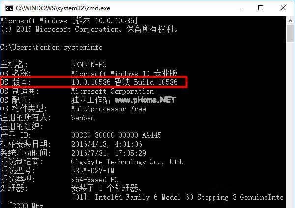 怎么看Windows10系统版本号？Win10系统查看版本号的方法