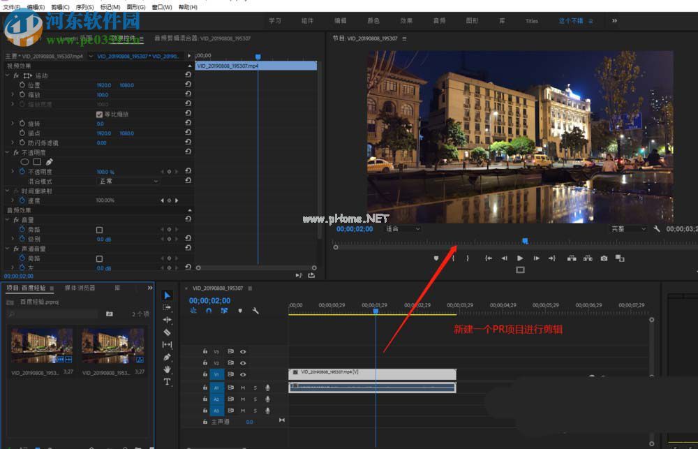 Adobe  Premiere  Pro  CC如何为视频制作雪花颗粒感