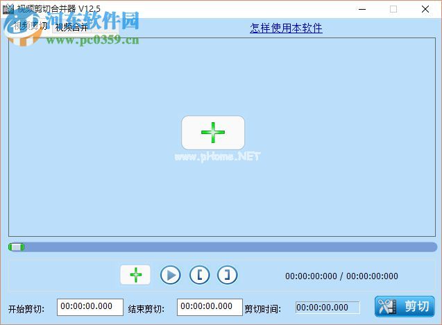 视频剪切合并器如何合并视频文件