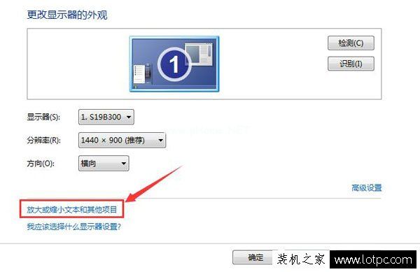 Win7电脑字体大小怎么设置？Win7系统字体大小设置的方法